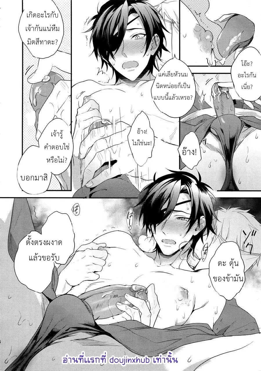 รับใช้นายท่านในยามราตรี